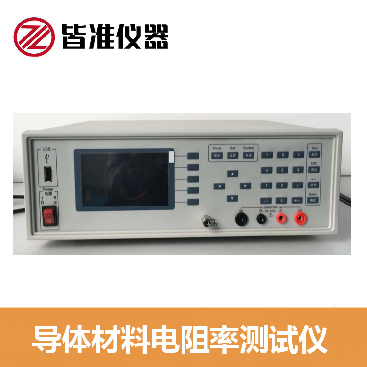 上海皆准 BEST-300C 导电材料四探针电阻测试仪