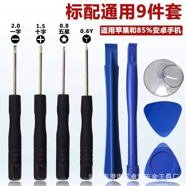 Set, 9 pieces