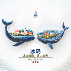 冰岛鲸鱼地标冰箱贴立体磁性贴旅行纪念品伴手礼礼物可爱家居装饰