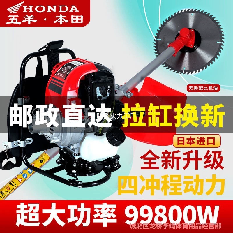 Бензиновая газонокосилка Wuyang Honda, рюкзачная, бытовая, четырехтактная, для сельскохозяйственных работ, обработки почвы, рыхления и прополки.