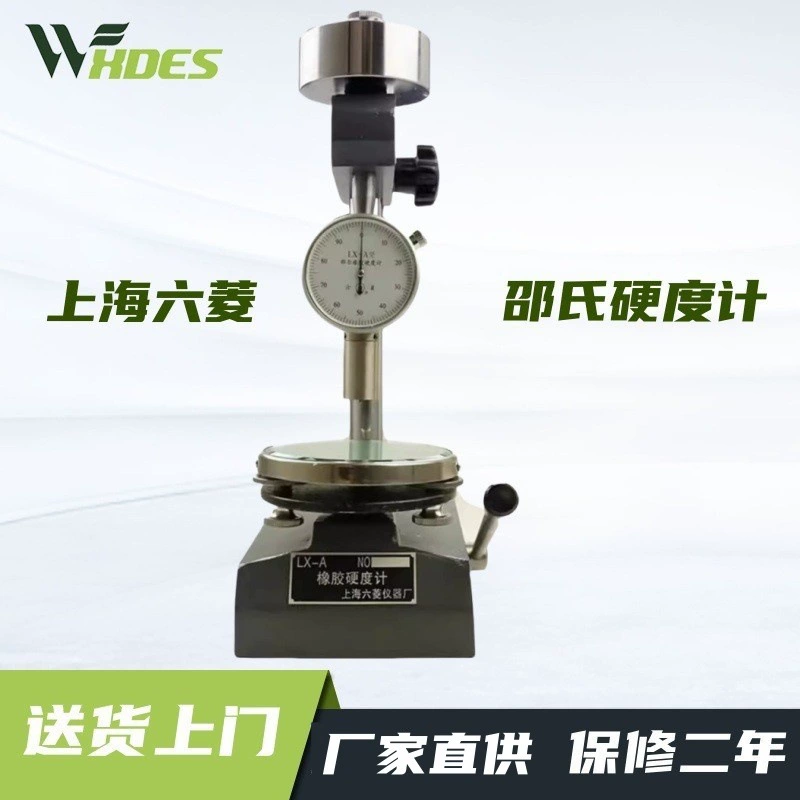 Shanghai Liuling Instrument LX-A Shaw Type A Shaw Резиновый твердомер Shaw