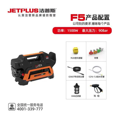 Car washing machine – Electric - standard-newly-upgraded-f5-comes-standard-with-summer-promotion