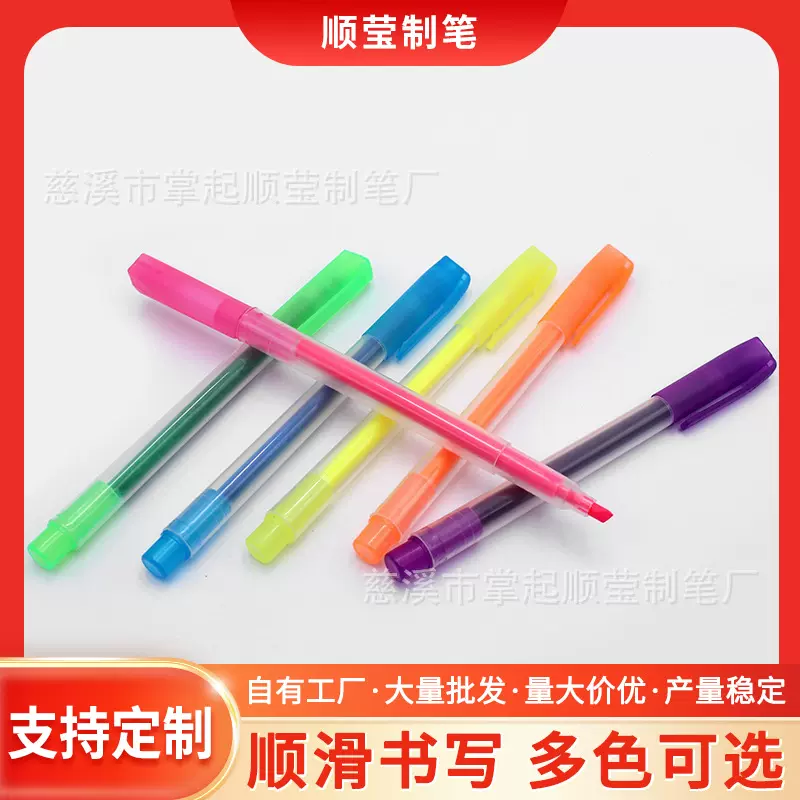 荧光笔多色顺滑小批量可定小学学生文具重点可擦塑料马卡龙记号笔