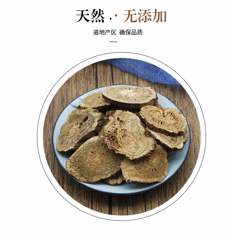 Costus Root Mu Xiang Dried Slices Wildcrafted Aucklandia lappa Decoction Herb 500g details