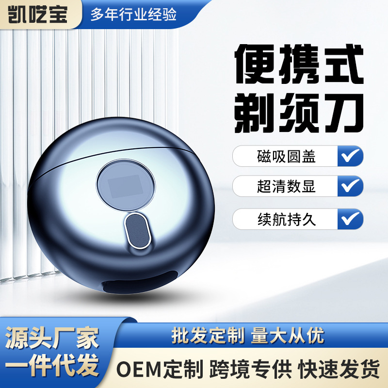 小飛碟剃鬚刀電動全身水洗圓形鬍鬚刀旅行充電款便攜式男士刮鬍刀