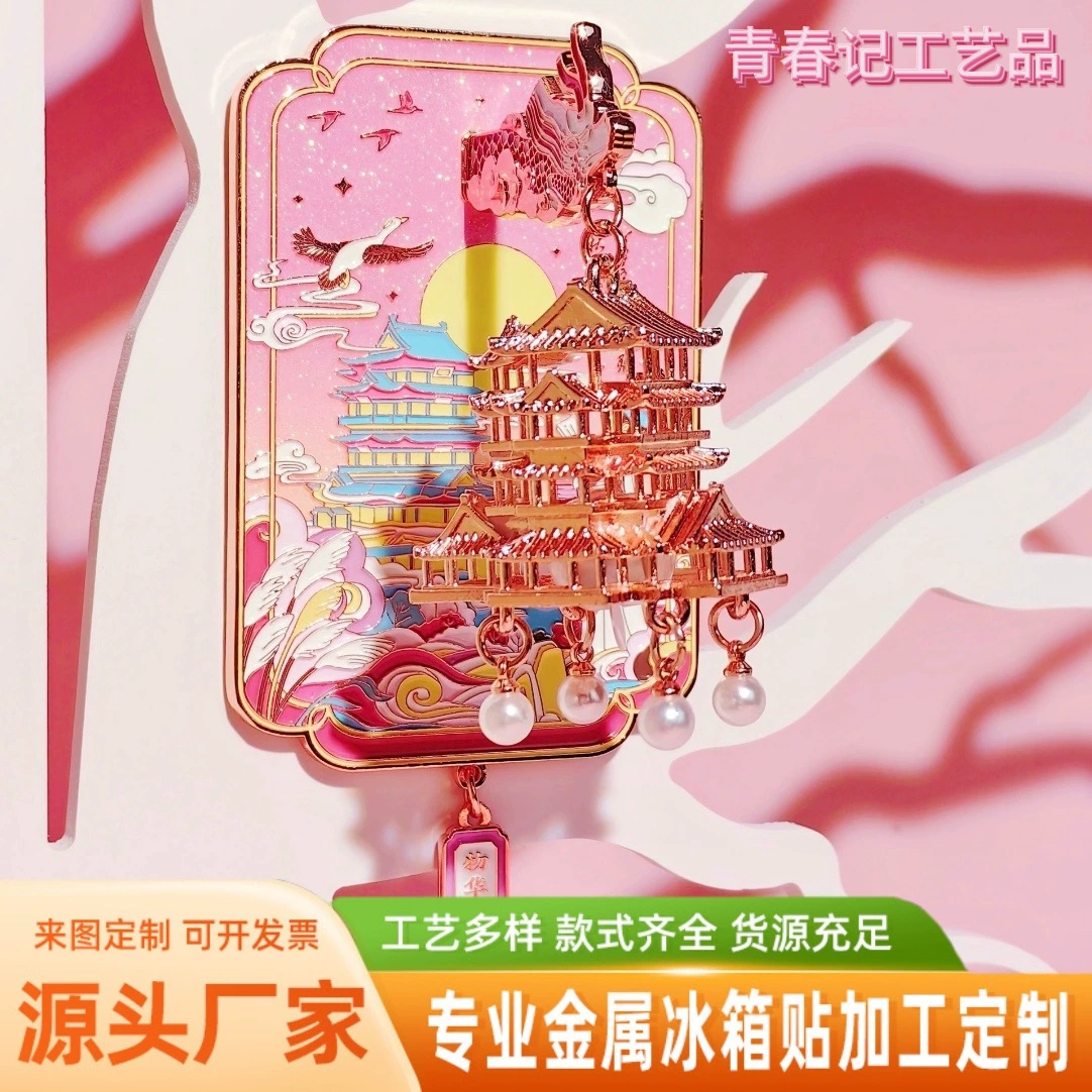 Индивидуальные магниты на холодильник Наньчан Тэнгуанге фонарик магниты на холодильник Культурно-творческий туризм памятные сувениры Индивидуальные магниты на холодильник