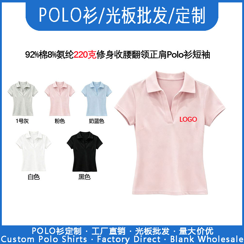Slim-fit, waist-cinching, collared, regular-shoulder Polo shirt, short-sleeved T-shirt for women, customizable with logo and pattern, casual short-sleeved top Slim-fit, waist-cinching, collared, regular-shoulder Polo shirt, short-sleeved T-shirt for women, customizable with logo and pattern, casual short-sleeved top