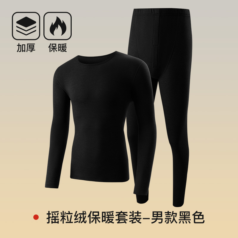 摇粒绒男士保暖内衣男加绒加厚保暖套装冬季无痕圆领秋裤秋衣批发|undefined