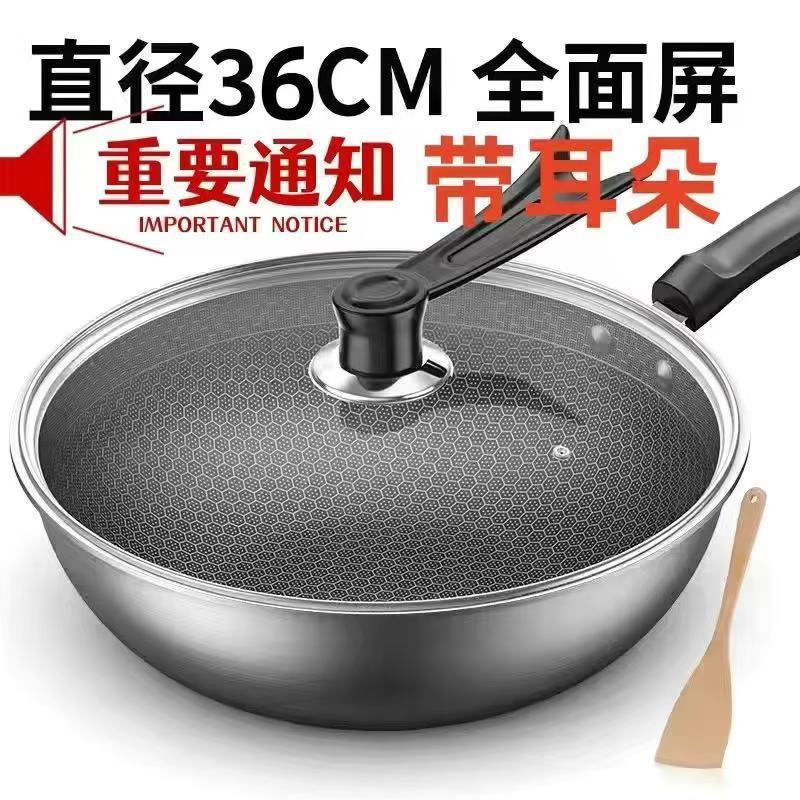 不锈钢炒锅家用不粘锅无涂层无油烟炒菜锅电磁炉燃气通用锅具|undefined