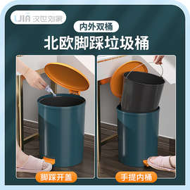 A1SD汉世刘家垃圾桶家用2023新款卫生间厕所厨房客厅大容量脚踏式