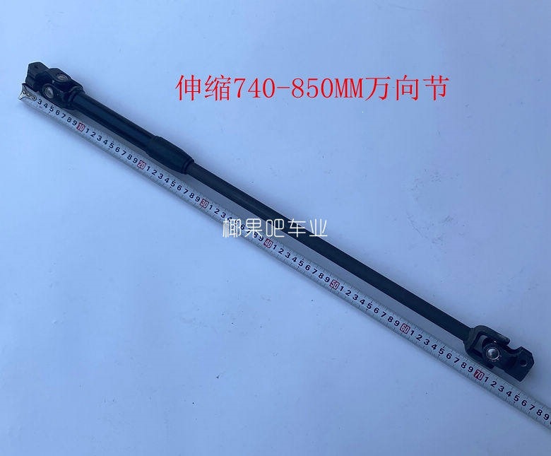 Modified Electric Vehicle Steel Pipe Parts, Go-Kart Steering Wheel Connection Telescopic Universal Joint Steering Shaft