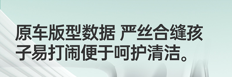 New Model of Special Car Seat Cover for Bestune Yueyi 03, Featuring Breathable Suede Saddle Pad and Leather Seat Cushion