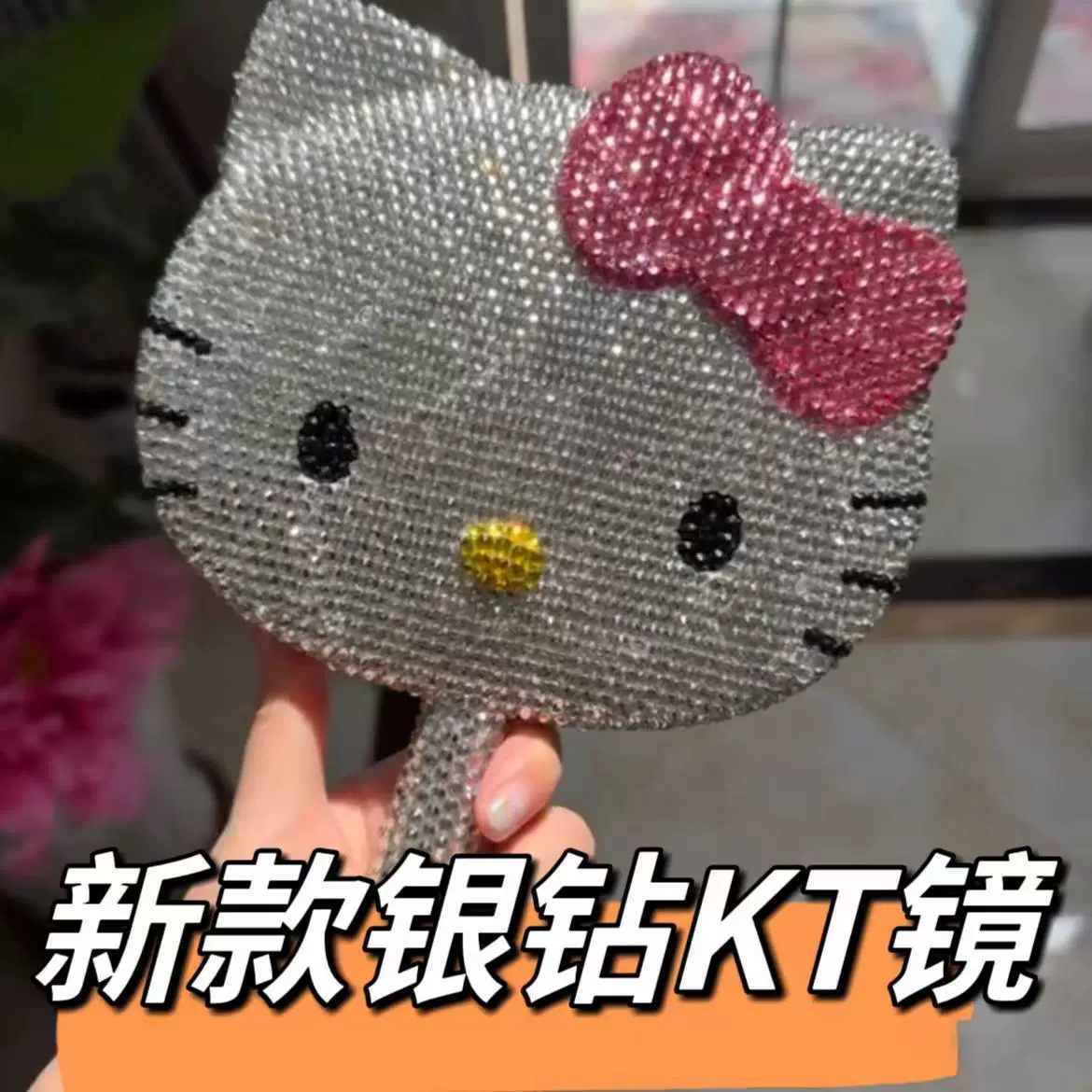 Hello Kitty, mirror handmade, shiny handheld creative materials set, keychain, DIY