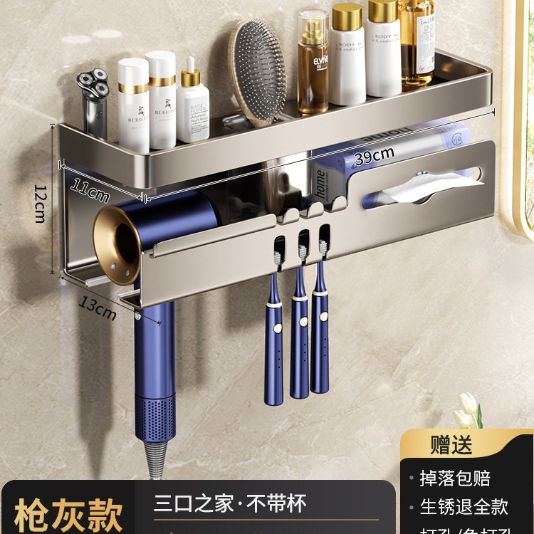 [건재] 다기능 헤어드라이어 칫솔 홀더-컵 없는 세