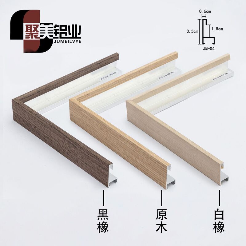 Aluminum Alloy Wood Veneer Oak Wood Color Photo Frame Certificate Advertising Poster Frame Combination Frame Modern Style