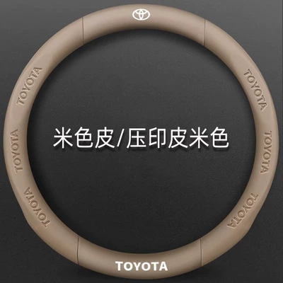 Steering wheel cover, Suitable for Toyota steering - beige-leather-embossed-leather-beige-round-toyota-38cm