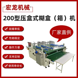 半自动打包机;手动打包机;纸包装机械