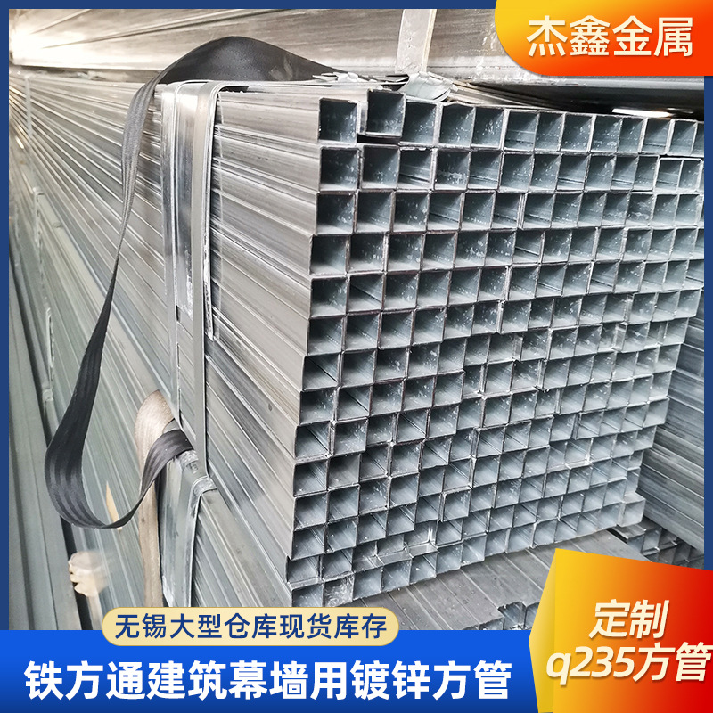 厂家供货q235方管热镀锌方管铁方通建筑幕墙用镀锌方管钢管承重强