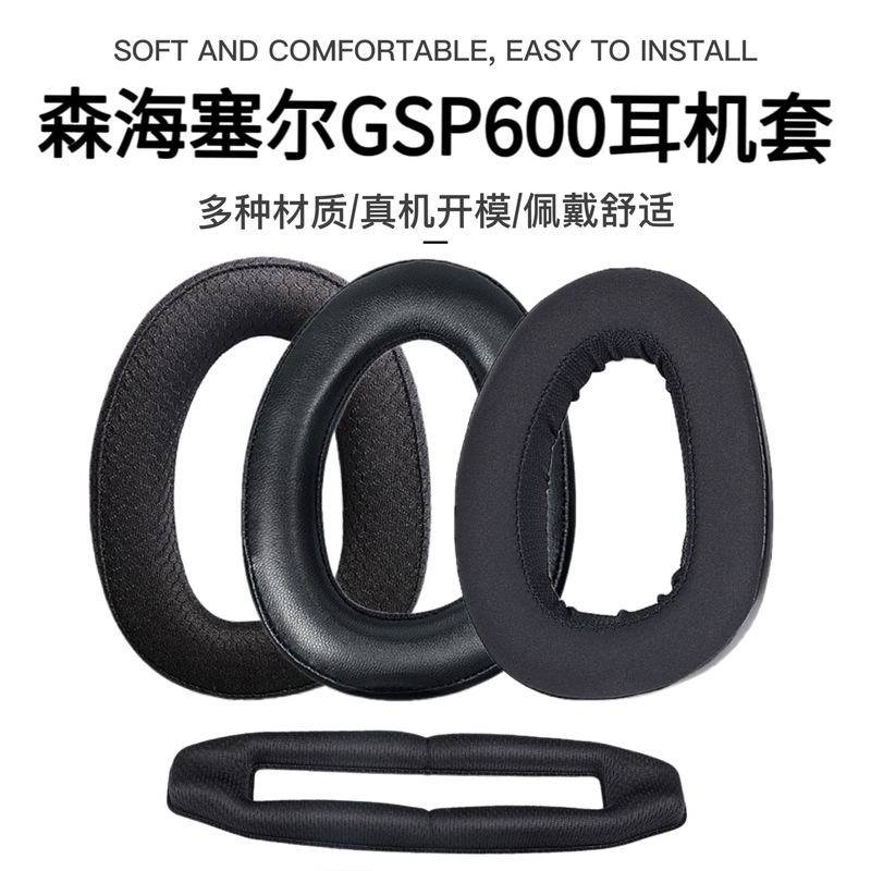 Suitable for Sennheiser Gsp600 Headphone Cover Gsp670 Earmuff Gsp550 500 Head Beam Pad Earmuff Sponge Cover Suitable for Sennheiser Gsp600 Headphone Cover Gsp670 Earmuff Gsp550 500 Head Beam Pad Earmuff Sponge Cover