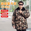 factory Direct winter Military coat Army green camouflage Mid length version keep warm Cotton overcoat Cold Windbreak camouflage overcoat