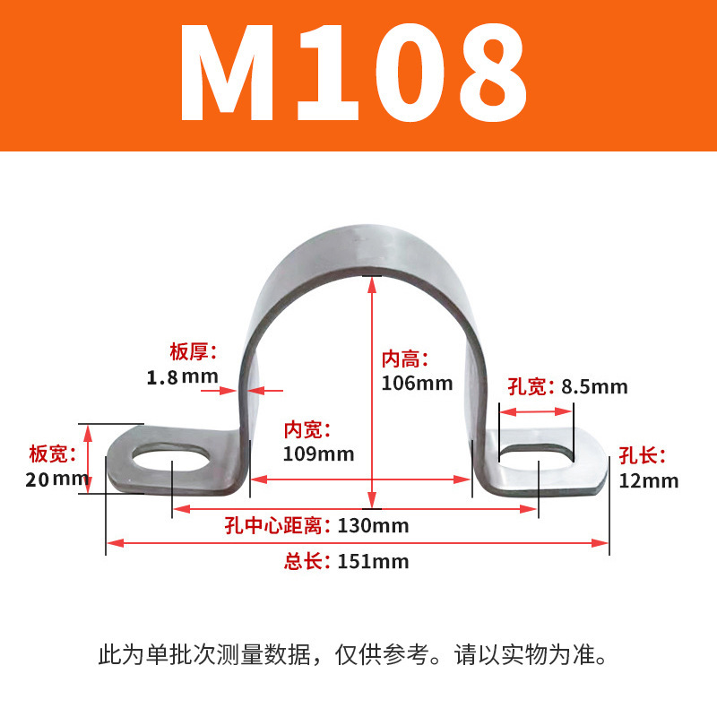 304ステンレス鋼厚型乗馬用クランプ、オームクランプ、サドルクランプ|undefined