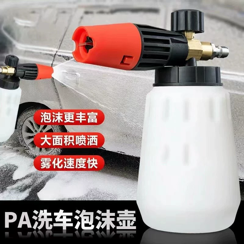 Фабричная кастрюля с пеной высокого давления, автомойка, специальный пистолет для пены, Веерообразный Регулируемый чистящий пистолет, горшок для пены