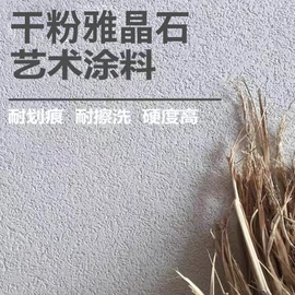 艺术涂料;外墙涂料;地坪漆