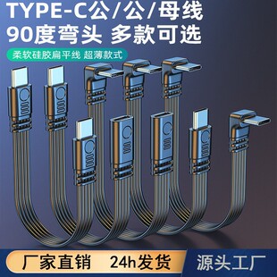 type-c���z���⾀���^90�ȹ�����/����ĸ��ܛ������侀�S��ֱ�N