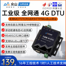 4gģ�Kdtu�o��rs485ͨӍrs232����͸���Dmqtt�h��gprs���ƱO��plc