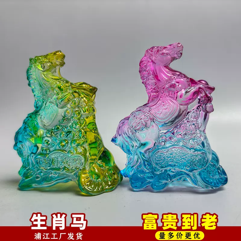 琉璃生肖马摆件属相手办招财小礼品家居装饰开业乔迁送礼黄水晶马