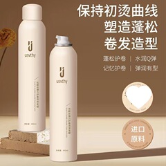 泡沫发蜡法式烫自然蓬松保湿弹力素羊毛卷泡泡摩