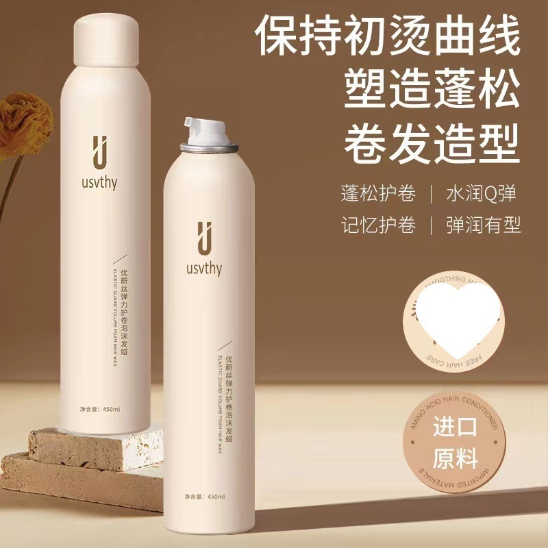 泡沫发蜡法式烫自然蓬松保湿弹力素羊毛卷泡泡摩|undefined