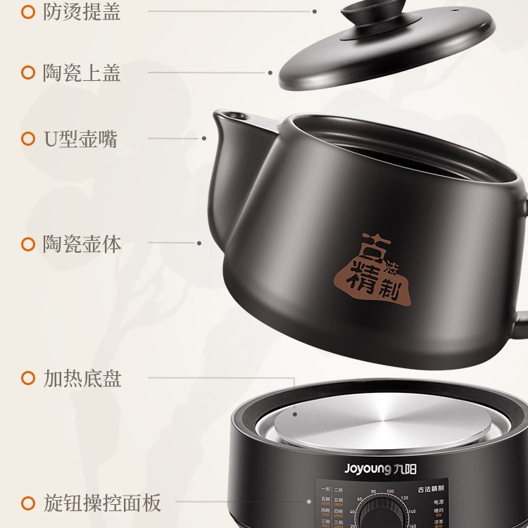 九阳煎药壶炖锅全自动中药煲家用药罐砂锅熬药锅DG30Z-GD3006BQ|undefined