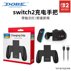 DOBE 純正 Switch 第 2 世代 ゲームパッド 充電ハンドル NS2 JOYCON 左右ハンドル グリップブラケット