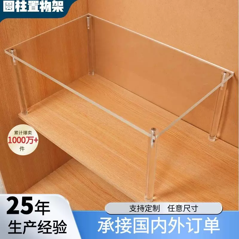 透明亚克力隔板分层隔断桌面置物架厨房收纳架衣柜隔板展示架批发