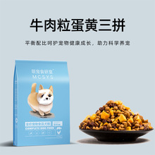 狗粮赛级冻干配方10斤金毛泰迪贵宾哈士奇边牧萨摩耶中小型犬20斤