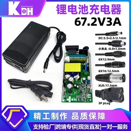 滑板车;LED灯带;电池充电器