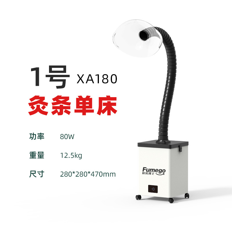 XA180 (4세대 매달린 뜸, 작은 뜸 상자 전용)