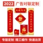 广告定做定制2026春联