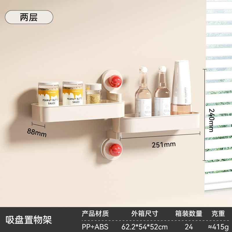 吸盘旋转调料置物架免打孔家用厨房调味品收纳盒多功能壁挂收纳架|undefined