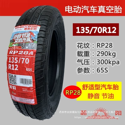 135/145/155/165/175/60/70R12R13R14 Real – Vehicle tire