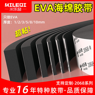 ���޺��d�����z��EVA��ײ���{�p�𾏛_�����ޱ�����ĭ�ܷ�l��ճ