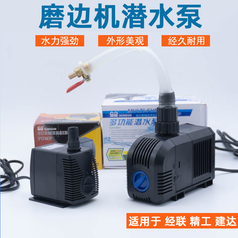 磨片机水泵 经联眼通用水泵磨边机磨片机潜水泵 潜式磨片机水泵