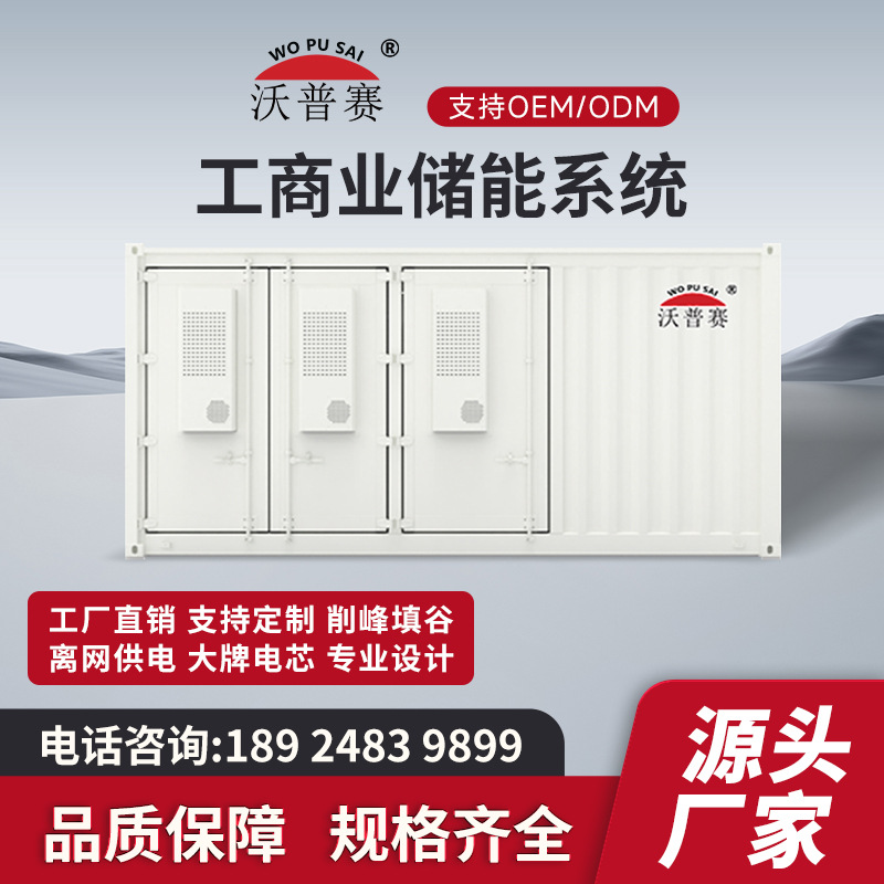 1MW集装箱储能系统 工商业储能系统液冷储能电池柜 削峰填谷