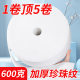 Face Wash Large Roll Batch of Beauty Salon Disposable Cotton Soft Towel Cotton Thickened Pearl Pattern Makeup Remover Cleansing Towel Roll Towel