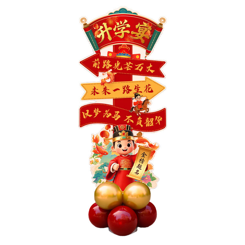 布置氛围装饰