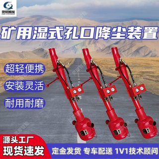 按需定制矿用湿式孔口降尘装置 KCS-28QK矿用风水联动降尘器