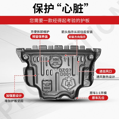 Underbody protection plate/engine baffle Engine Lower Guard Plate Original