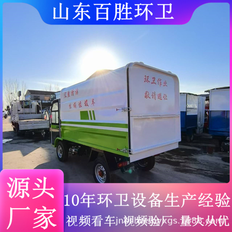 Small Household Garbage Truck Community Property 4 Cubic Electric Garbage Truck Self-Loading Self-Dumping Garbage Station Cleaning Truck