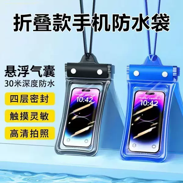 Seaside Rafting Waterproof Case Protective Cover Touch Screen Swimming Beach Airbag Mobile Phone Waterproof Bag Level 8 Waterproof and Water Play
